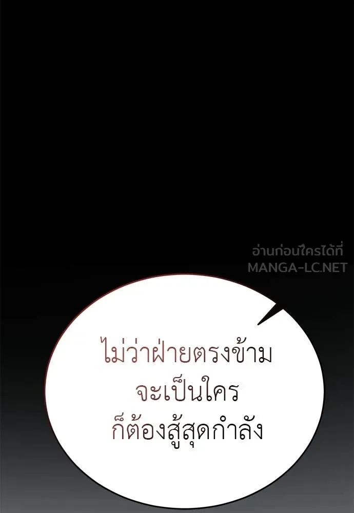 ยมราชลงทัณฑ์ ตอนที่ 117 รูปที่ 162