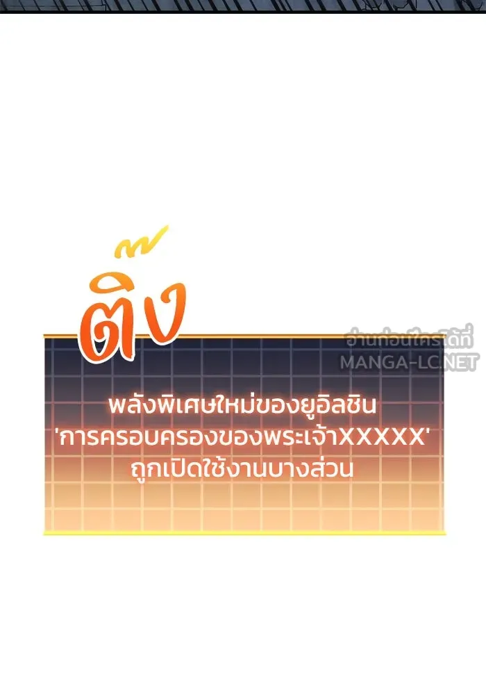 สัปดาห์นี้งดอัปตอนใหม่ ตอนที่ 95 รูปที่ 144