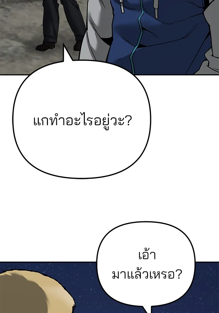 เลวฟาดเลว ตอนที่ 95 รูปที่ 167