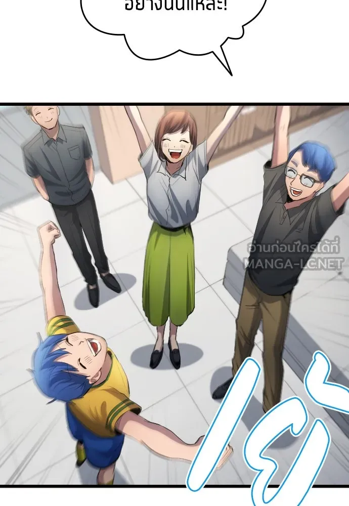 นักเตะแข้งสวรรค์ ตอนที่ 27 รูปที่ 84