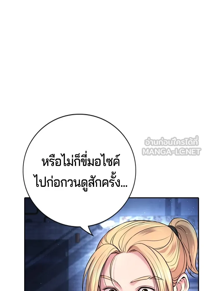 คูเซรา ตอนที่ 1 รูปที่ 96