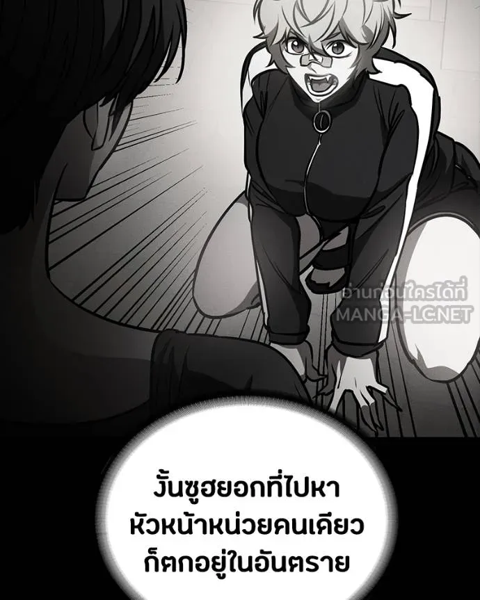 มือสังหารพันธุ์อมตะ ตอนที่ 29 รูปที่ 93