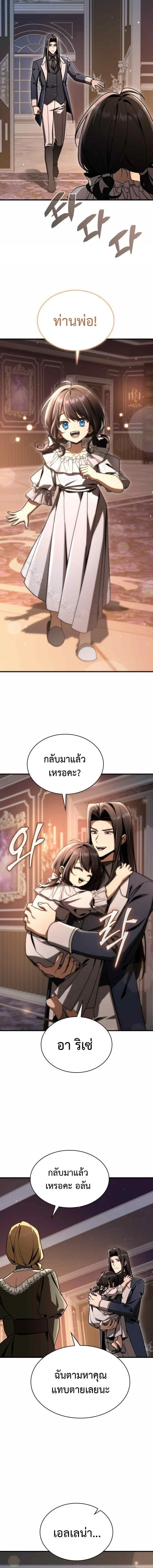 Dukedom_s Legendary Prodigy ยอดอ_จฉร_ยะแห_งตระก_ลดย_ก ตอนที่ ตอนที่ 48 รูปที่ 6