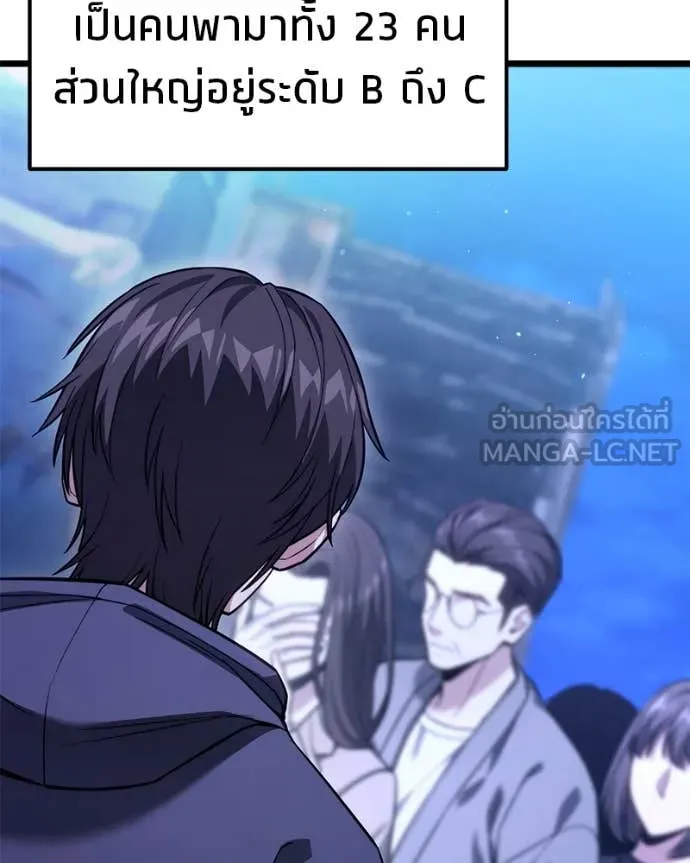 โทษที พื้นที่นี้ ตอนที่ 48 รูปที่ 82