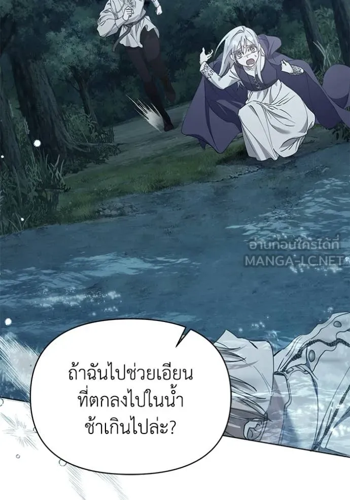 ชีวิตใหม่ในตระกูล ตอนที่ 101 รูปที่ 14