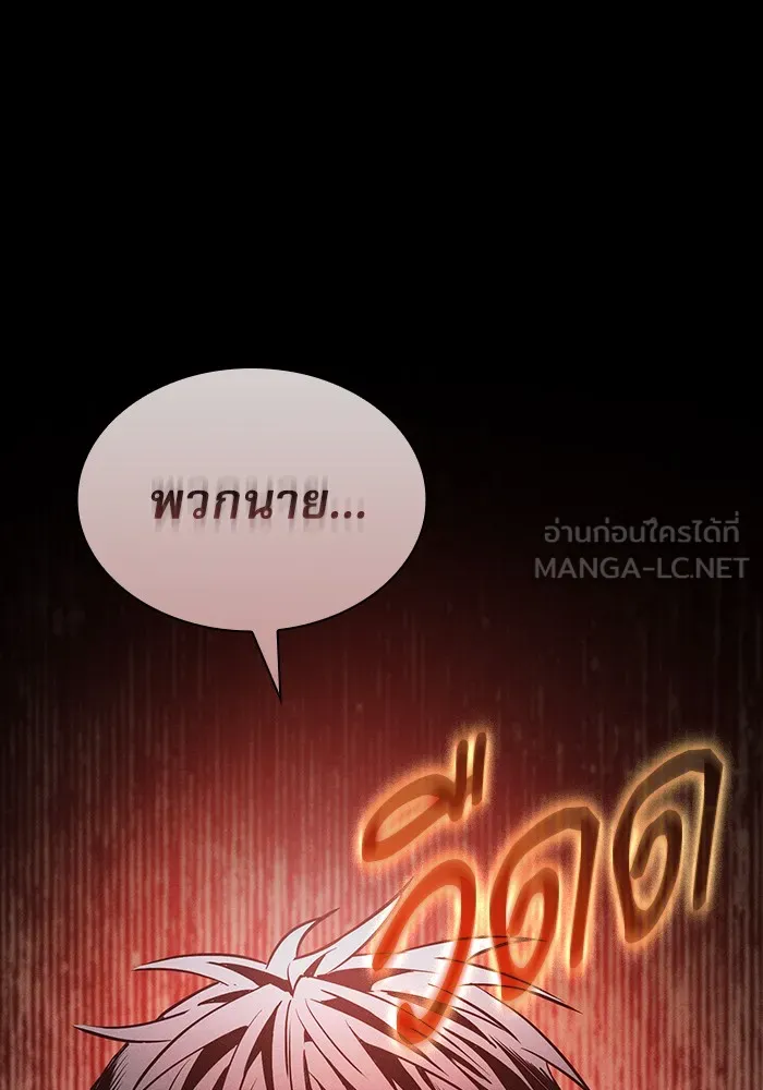 นักดาบอัจฉริยะจากอะคาเดมี ตอนที่ 7 รูปที่ 66