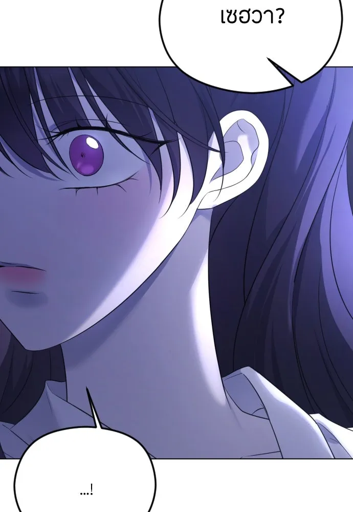 วิธีหนีตายจากนิยายโรคจิต ตอนที่ 29 รูปที่ 70