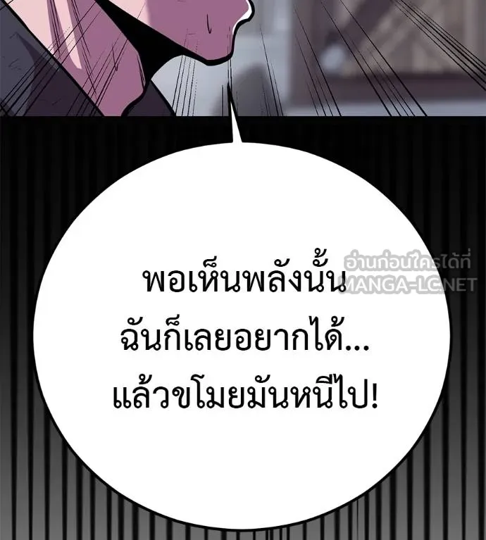 เรียกฉันว่าพระเจ้า ตอนที่ 28 รูปที่ 177