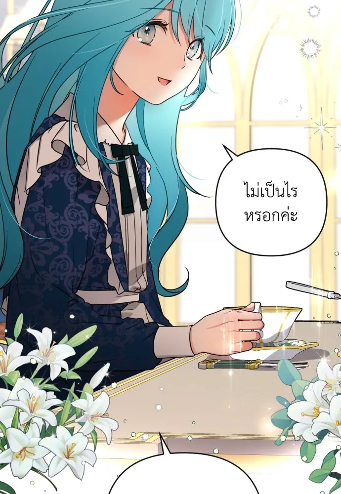 เลดี้มินต์ ตอนที่ 5 รูปที่ 41