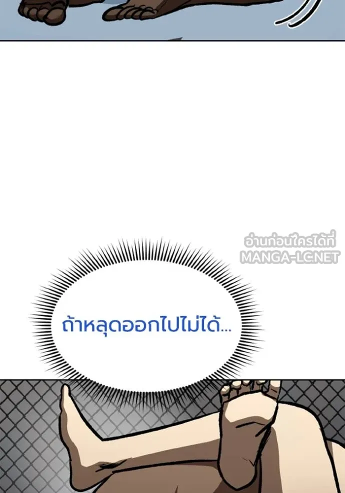 ราชาแห่งอ็อกทากอน ตอนที่ 169 รูปที่ 73