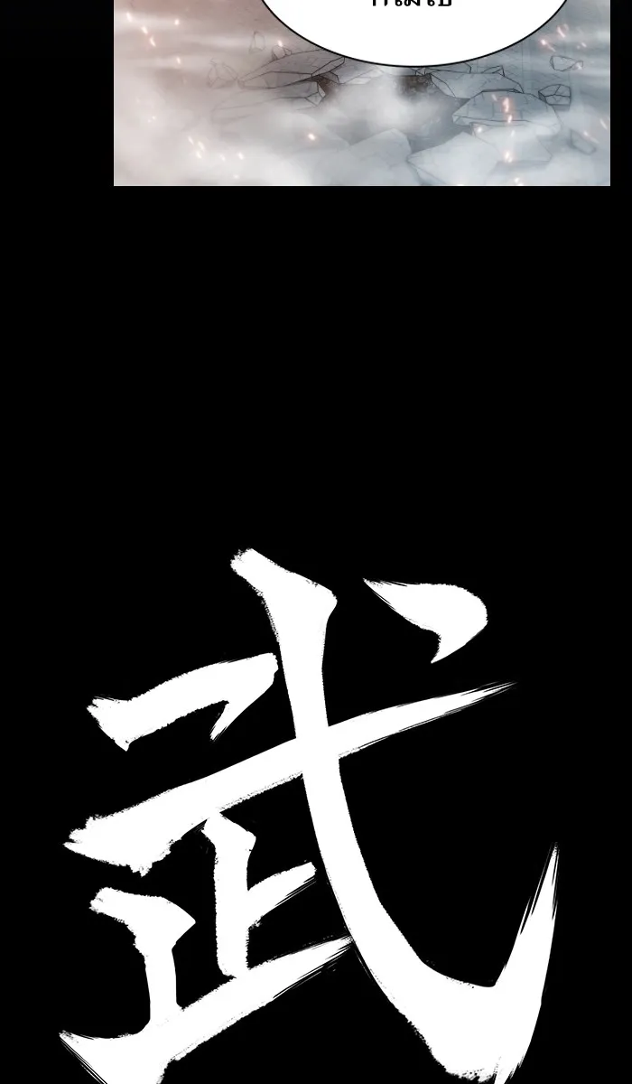 ผู้เล่นขั้นเทพแห่งหอคอยฝึกสอน ตอนที่ 59 รูปที่ 106