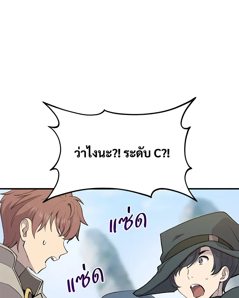 ปลูกผักพิชิตหอคอย ตอนที่ 61 รูปที่ 44