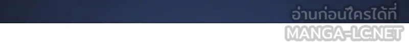 Player ตอนที่ 103 รูปที่ 144