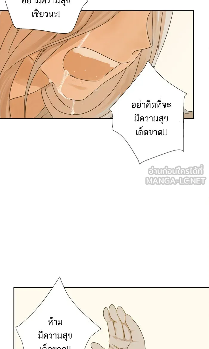 ฉันมันร้าย หรือเพราะโลกไม่น่ารัก ตอนที่ 11 รูปที่ 87