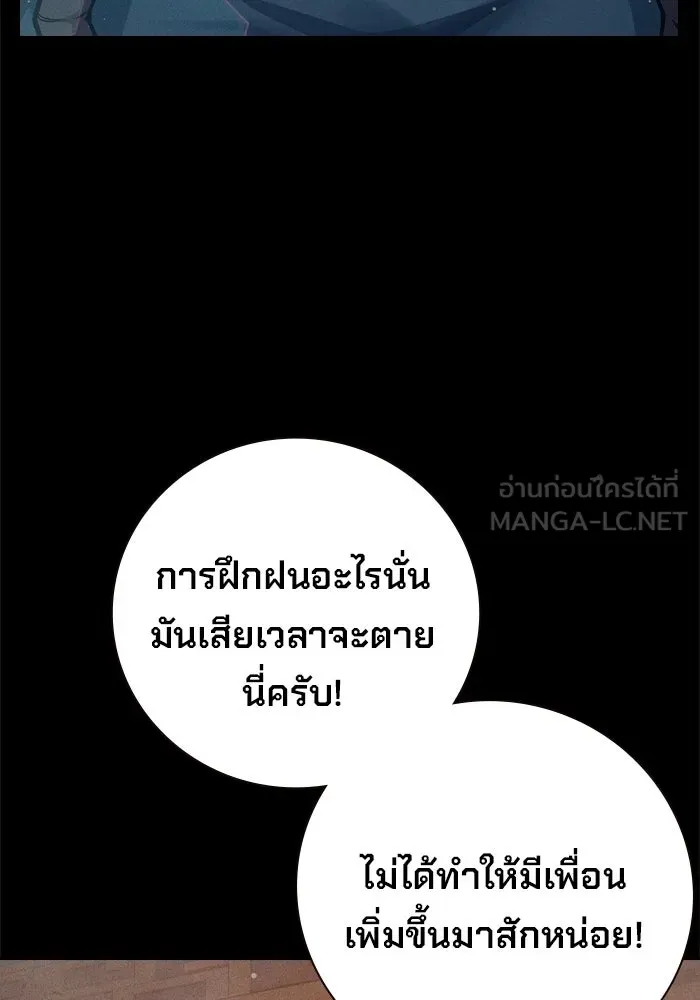 เยาวชนคนคุก ตอนที่ 97 รูปที่ 105