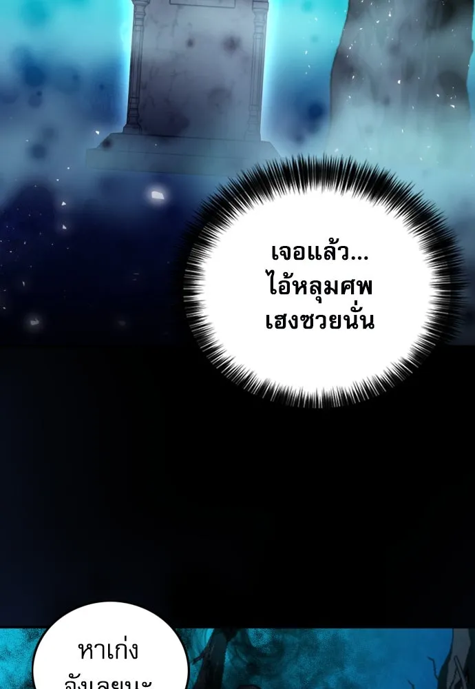 ดรูอิดแห่งสถานีโซล ตอนที่ 185 รูปที่ 98