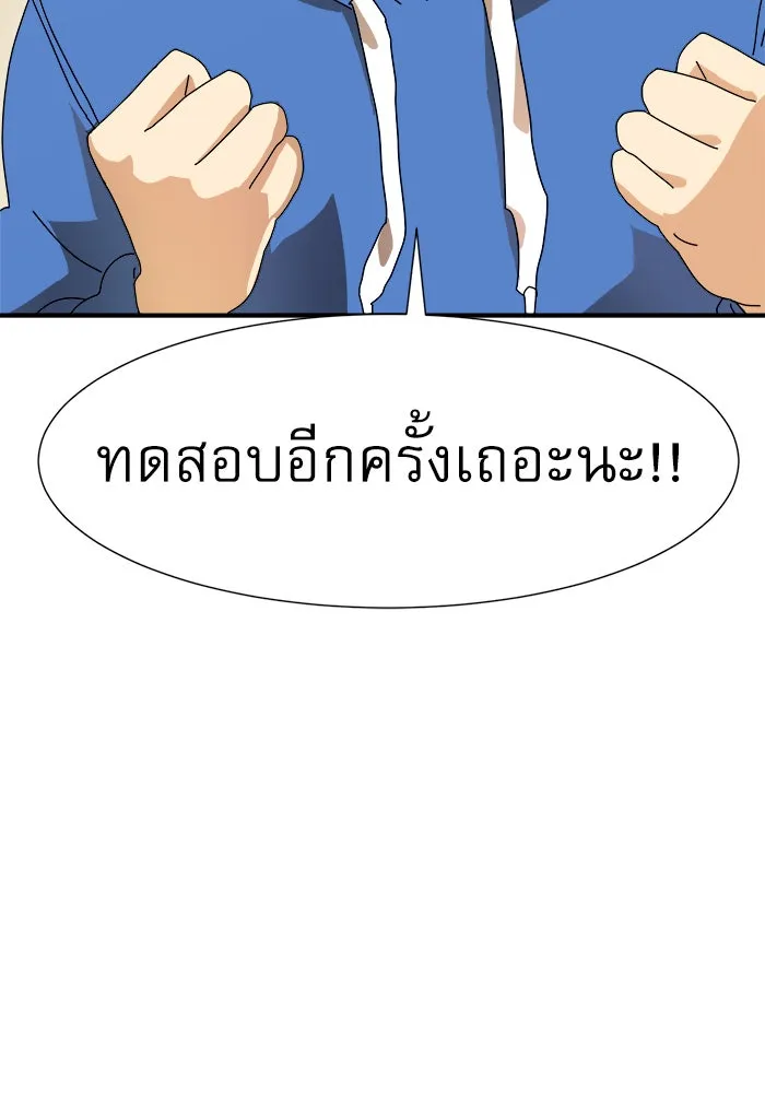 Double Click ตอนที่ 6 รูปที่ 119