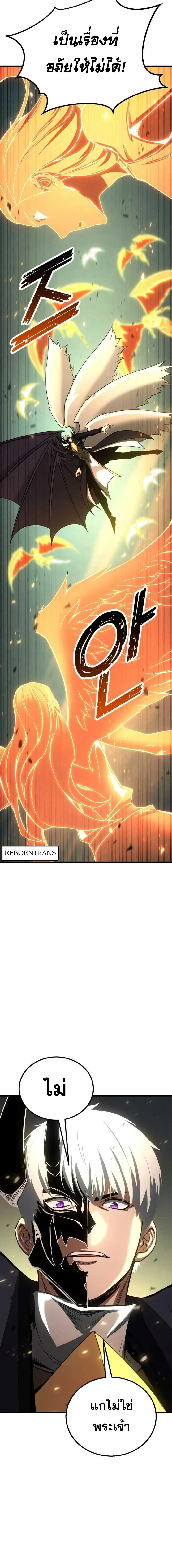 Absolute Necromancer ออลมาสเตอร_ เนโครแมนเซอร_ ตอนที่ ตอนที่ 96 รูปที่ 12