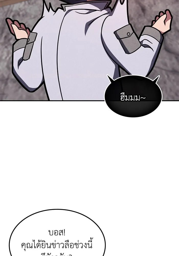 ฮีลเลอร์ตัวพ่อขอฟาดเรียบ ตอนที่ 6 รูปที่ 43