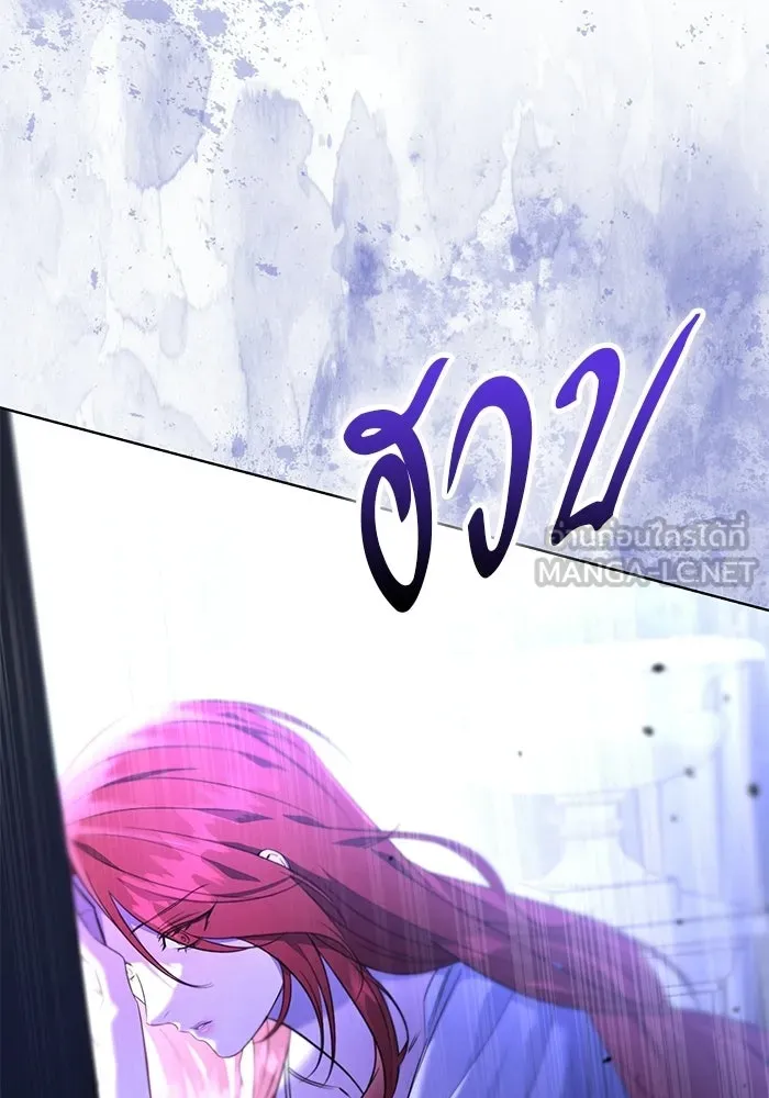 แด่ดยุกผู้สมบูรณ์แบบ ตอนที่ 6 รูปที่ 12