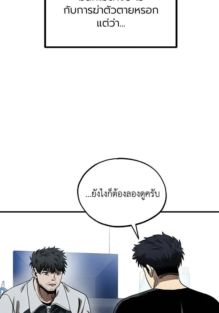 ราชาแห่งอ็อกทากอน ตอนที่ 11 รูปที่ 89