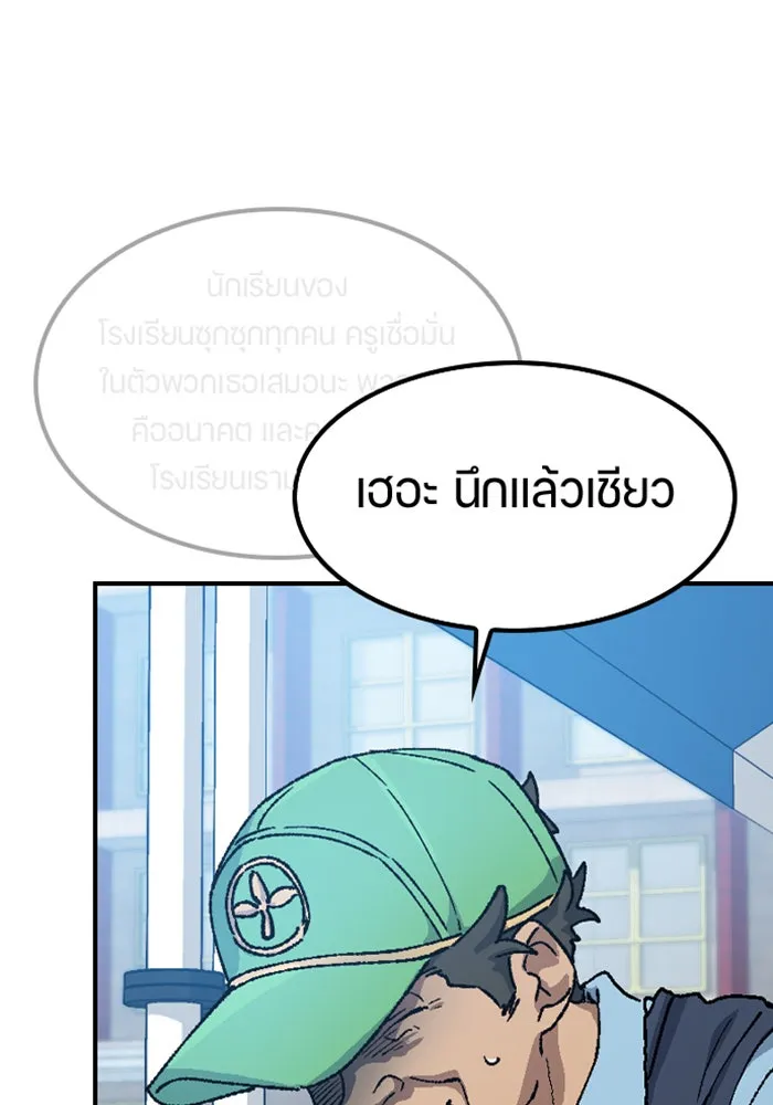 ตั้งแคมป์ฮีลใจในต่างโลก ตอนที่ 48 รูปที่ 119