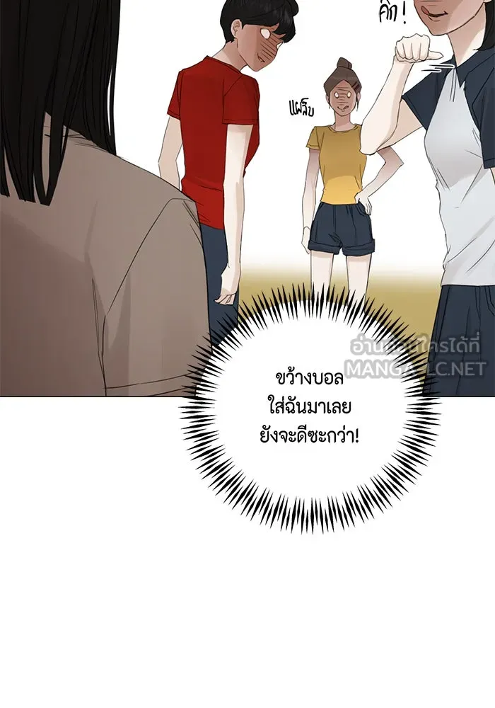 เพียงรุ่งอรุณ ตอนที่ 4 รูปที่ 27