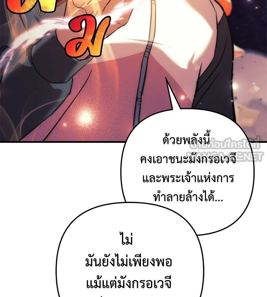 สัปดาห์นี้งดอัปตอนใหม่ ตอนที่ 108 รูปที่ 36