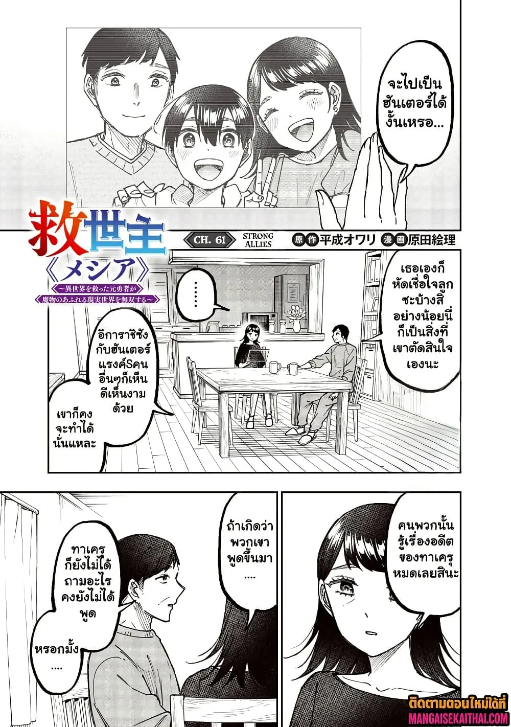 Manga-lc-com อ่านมังงะ อ่านการ์ตูน ออนไลน์ ฟรี Messiah Isekai o Sukutta Moto Yuusha ga Mamono no Afureru Ge ตอนที่ 1 2 3 4 5 6 7 8 9 10 11 12 13 14 ฟรี ไม่มีโฆษณา Manga-lc - อ่าน มังงะ อ่าน การ์ตูน ออนไลน์ อ่านมังงะ ฟรี
