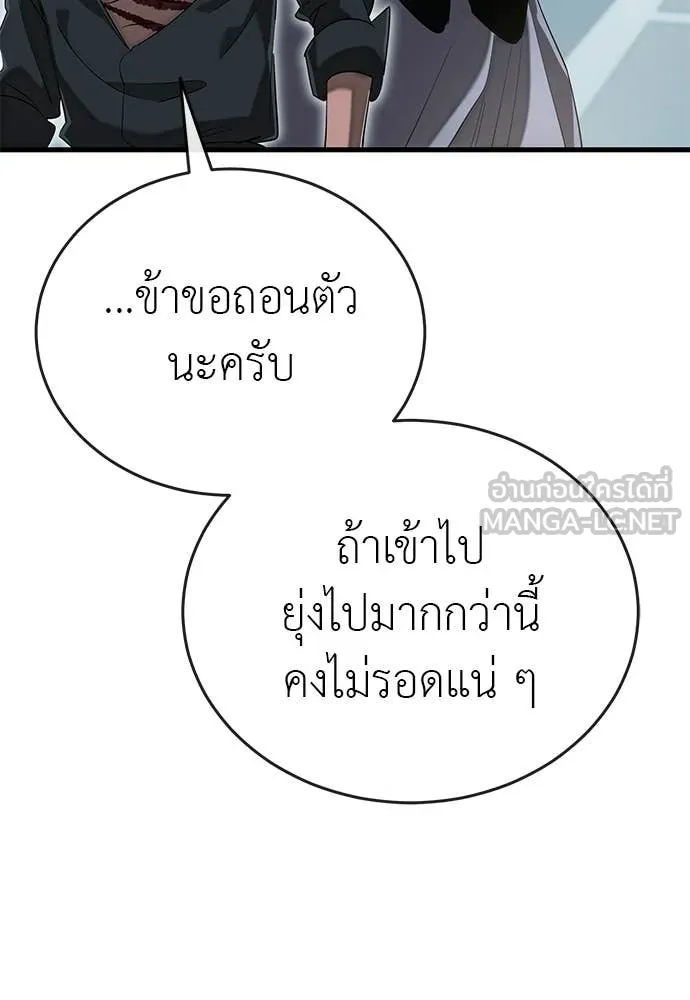 ยมราชลงทัณฑ์ ตอนที่ 114 รูปที่ 149
