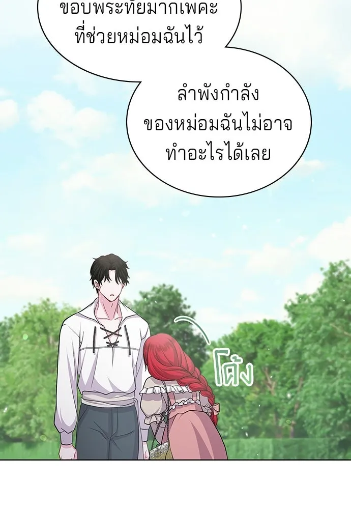 เวทฟื้นฟูได้ผลดีเกินไปแล้ว ตอนที่ 13 รูปที่ 44