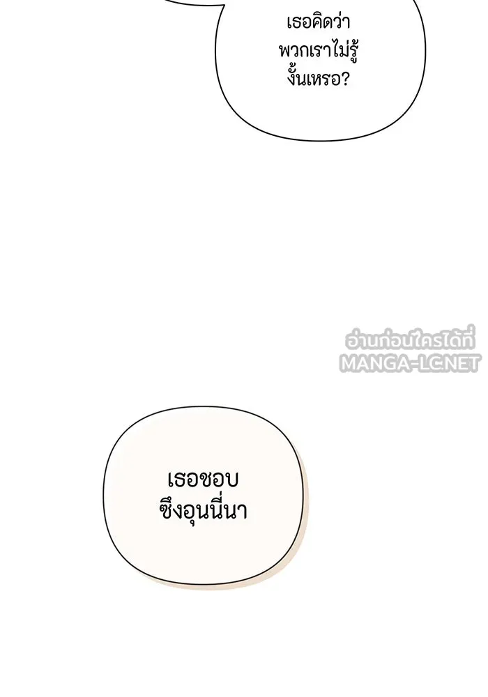 เพียงรุ่งอรุณ ตอนที่ 7 รูปที่ 54