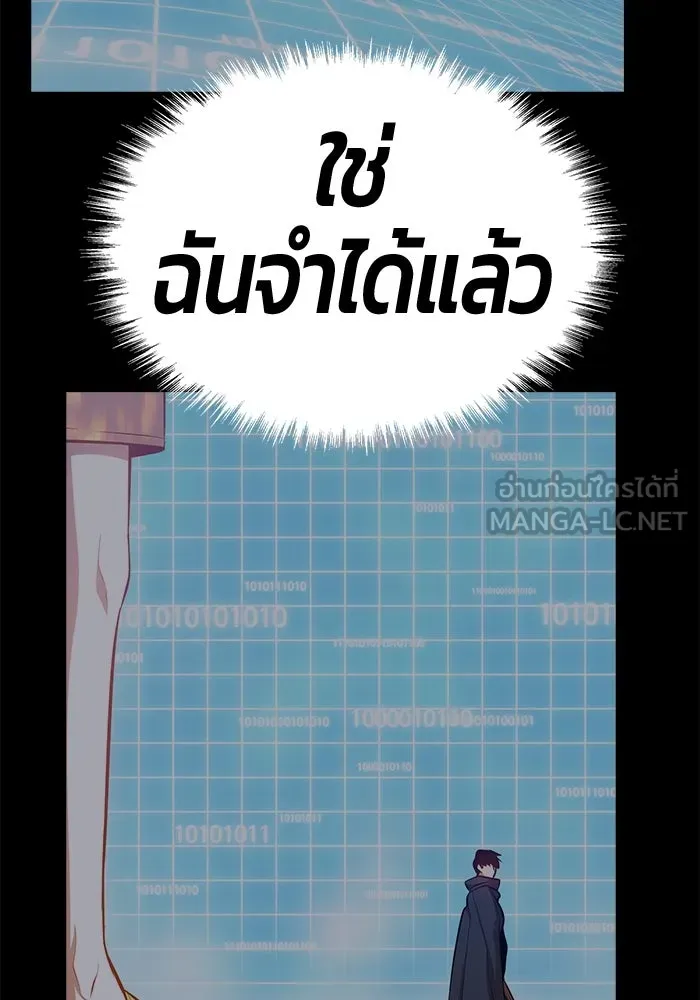 +99 ท่อนไม้พร้อมบวก ตอนที่ 66 รูปที่ 363