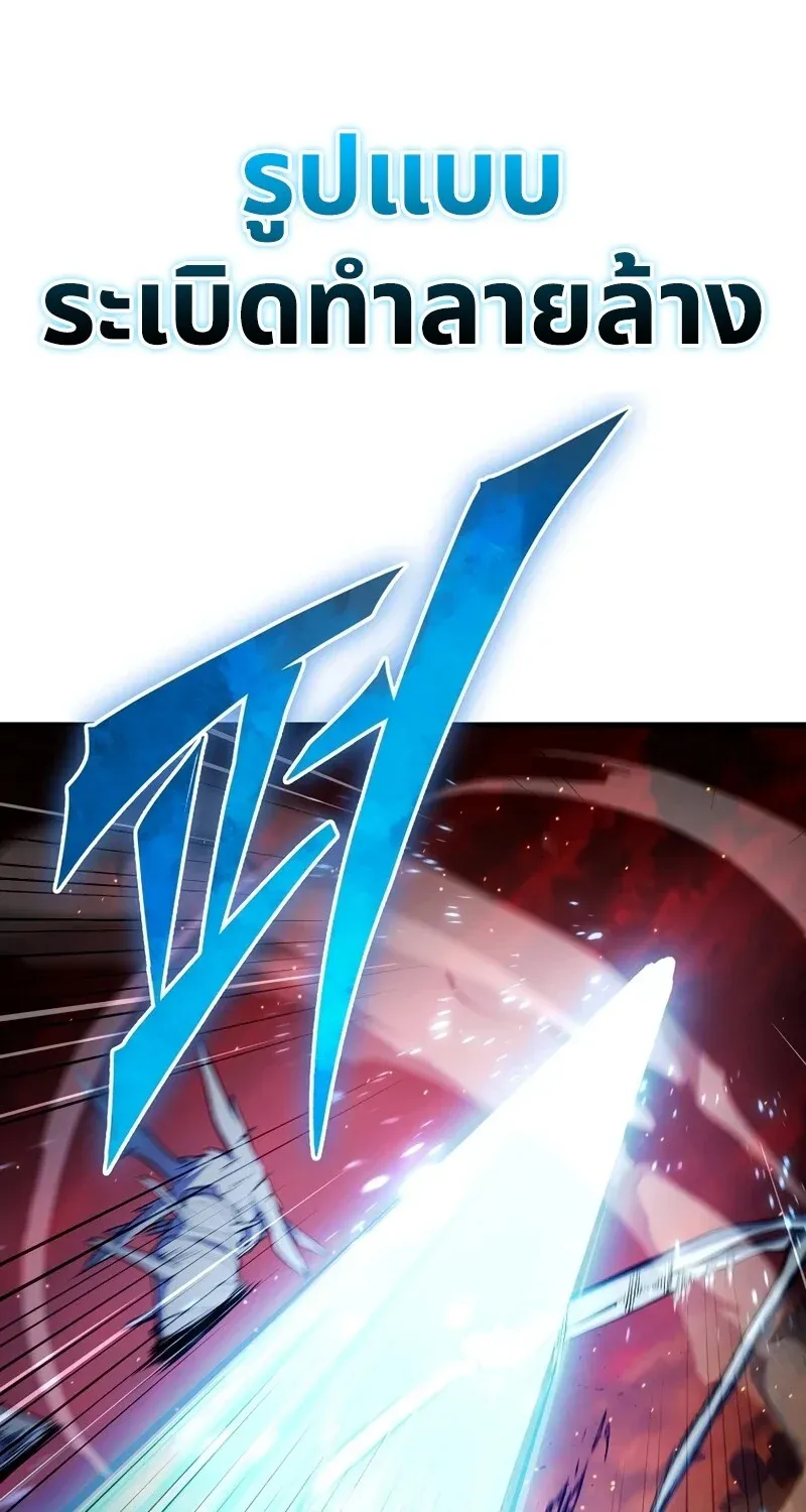 The Hero Returns ตอนที่ ตอนที่ 126 รูปที่ 61