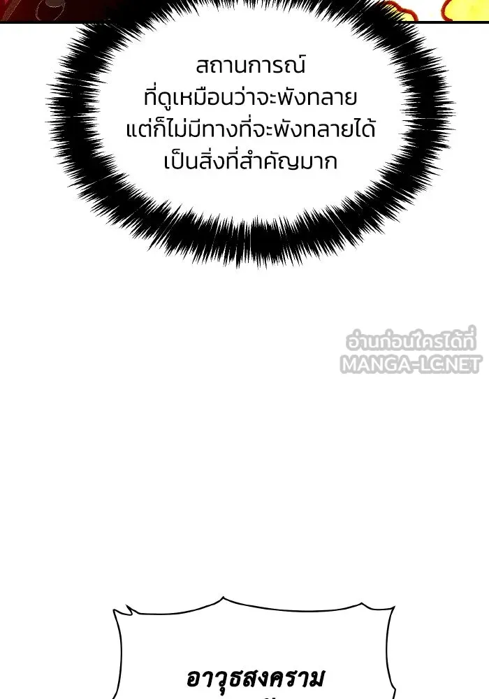 The Lone Necromancer ตอนที่ 81 รูปที่ 81