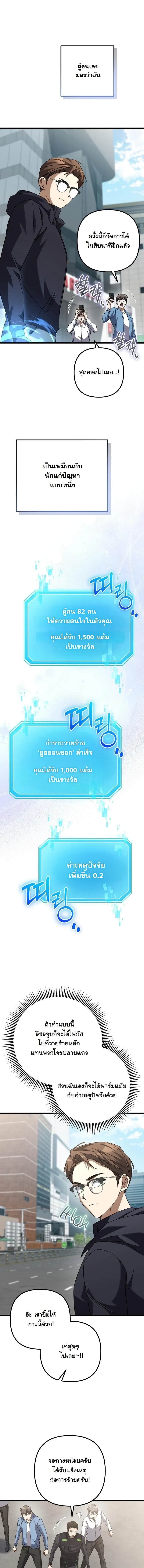 The Returned Extra Becomes a Genius ต_วประกอบผ_หวนค_นส_จอมเวทอ_จฉร_ยะ ตอนที่ ตอนที่ 46 รูปที่ 6