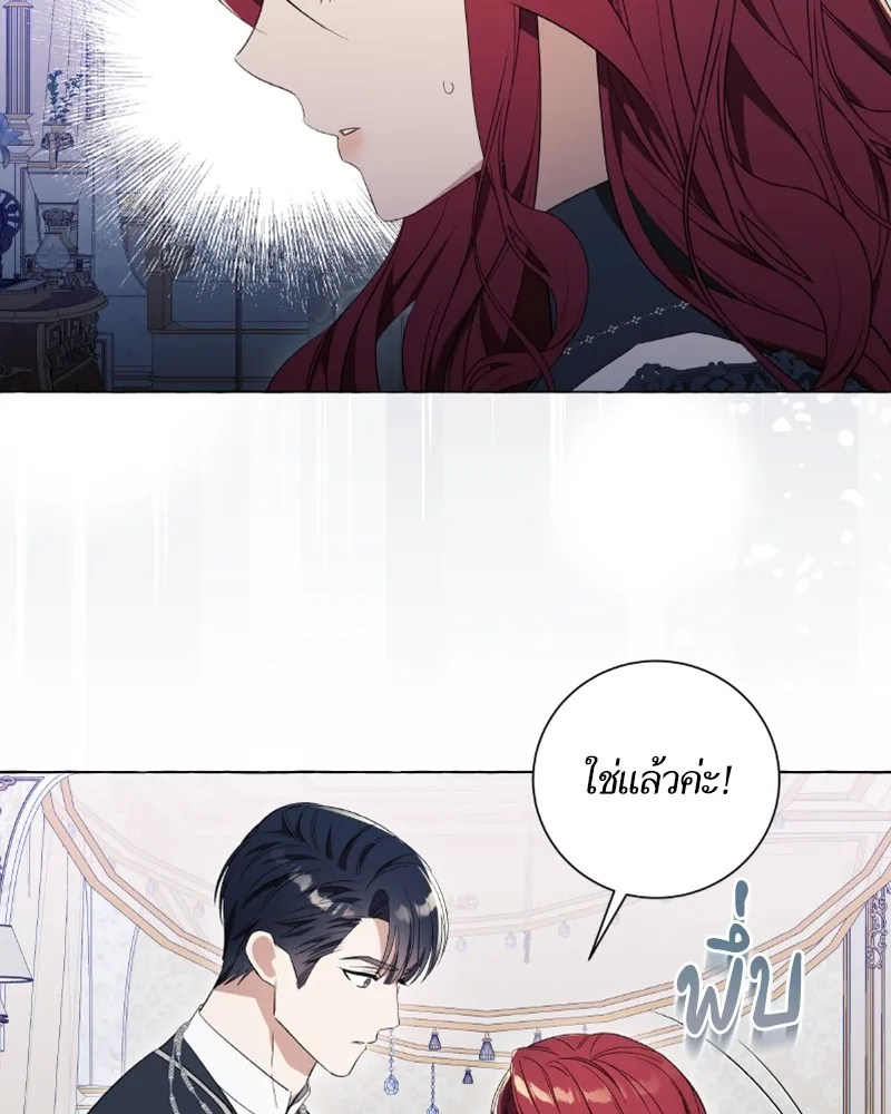 นึกว่าเป็นอิเซไคธรรมดา ตอนที่ 28 รูปที่ 28