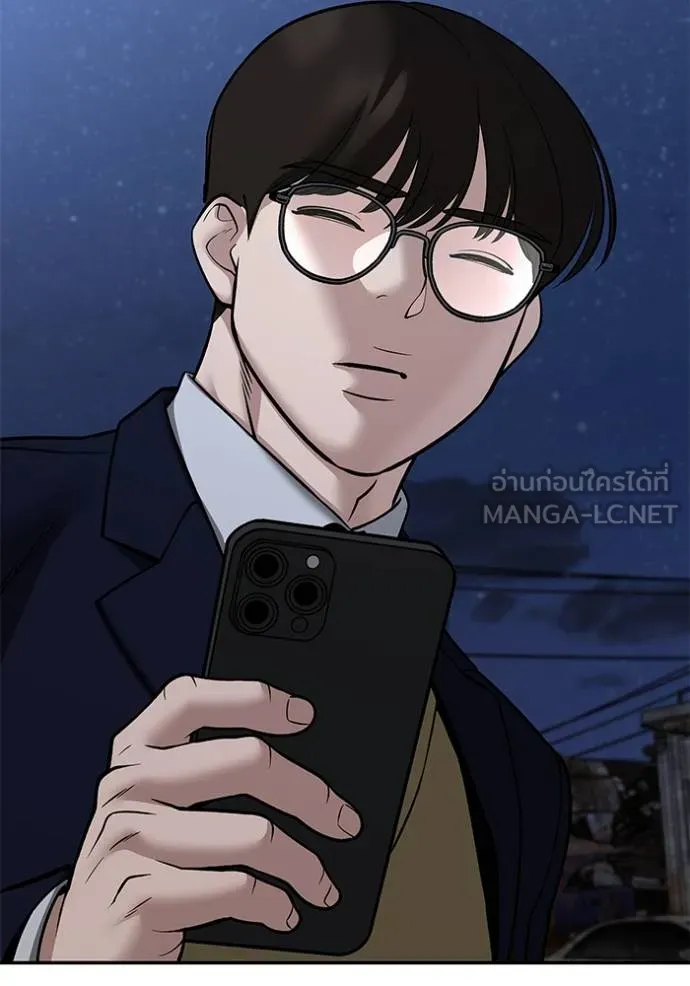 เลวฟาดเลว ตอนที่ 119 รูปที่ 46