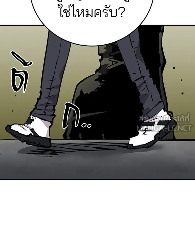 Player ตอนที่ 112 รูปที่ 111