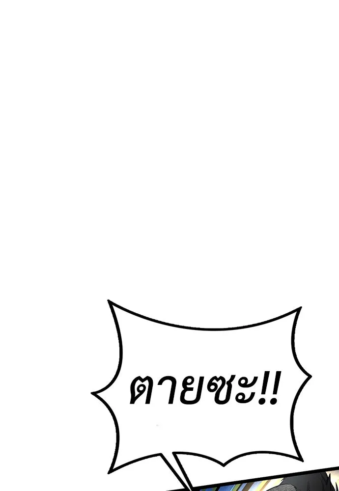 ผู้คุมหมายเลข 0 ตอนที่ 17 รูปที่ 5