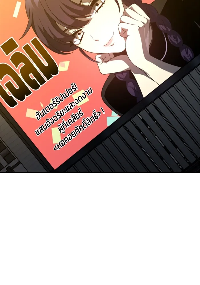 อดีตบอสหอคอย ตอนที่ 53 รูปที่ 145