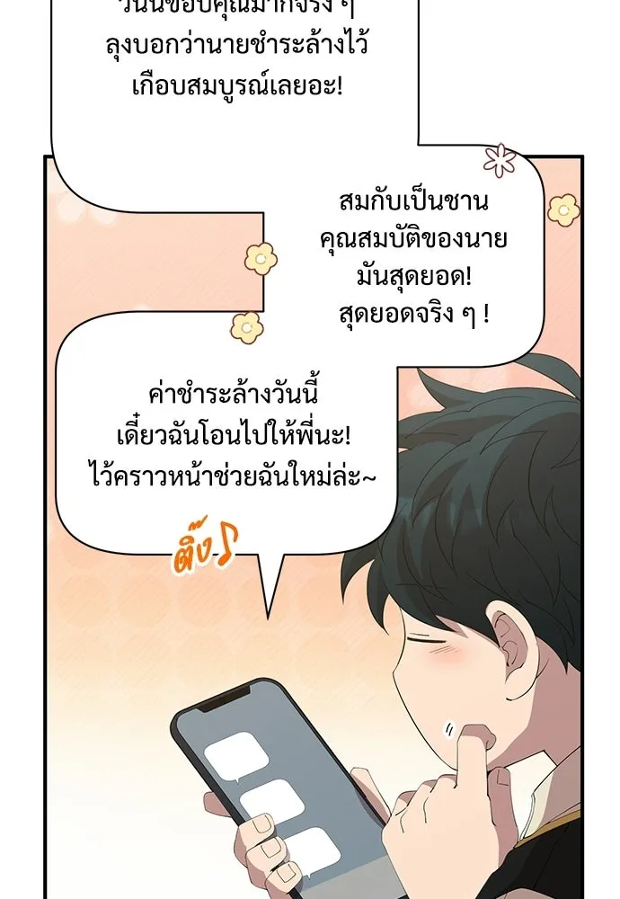 ร้านสะดวกซื้อต่างโลก ตอนที่ 19 รูปที่ 91