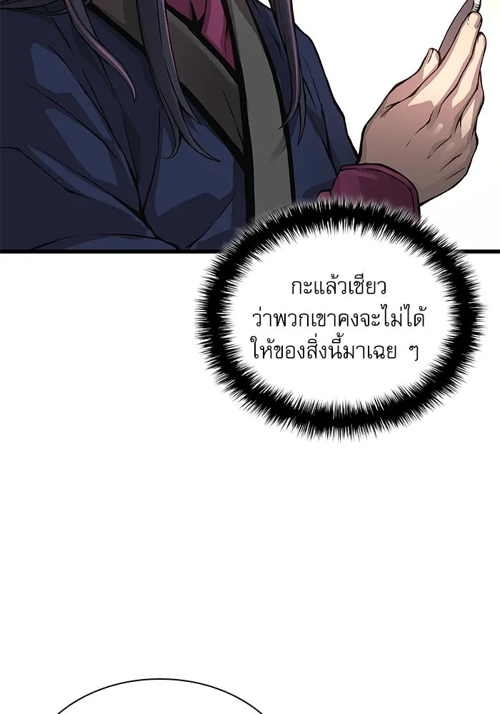 ลับลางลวง ตอนที่ 67 คลังสมบัติลับ รูปที่ 10