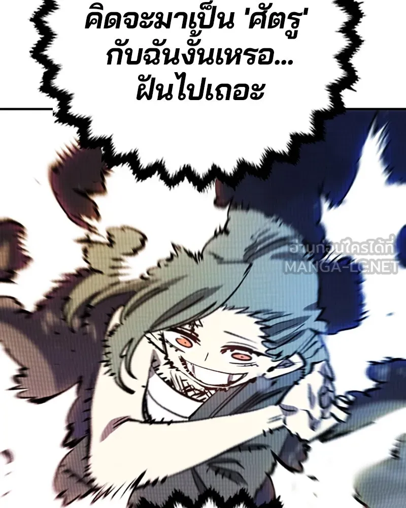 Player ตอนที่ 103 รูปที่ 75