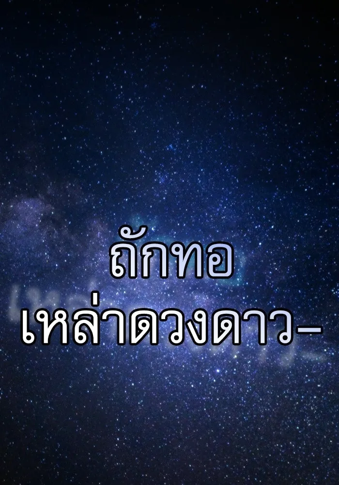 นักดาบอัจฉริยะจากอะคาเดมี ตอนที่ 127 รูปที่ 65