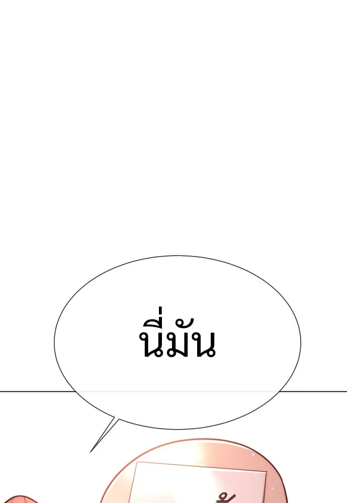 นักฆ่าย้อนวัย ตอนที่ 11 รูปที่ 193