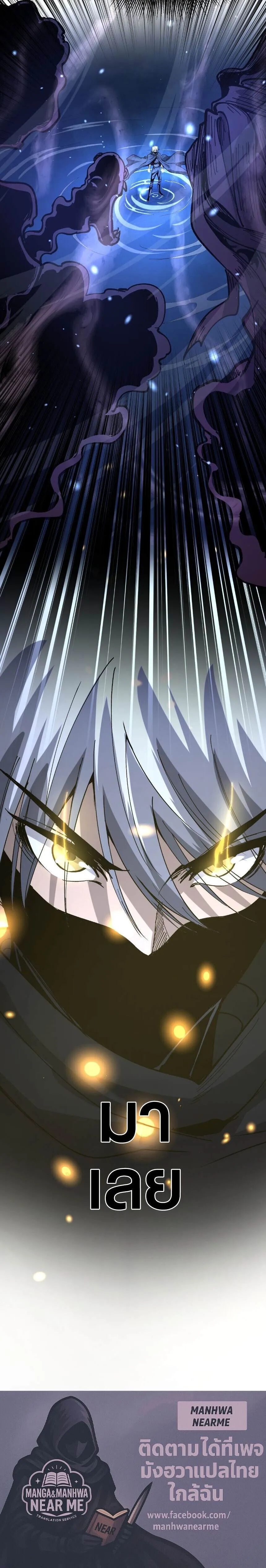 God-level Assassin_ I Am the Shadow น_กฆ_าระด_บเทพ ข_าค_อเงาม_ด ตอนที่ ตอนที่ 37 รูปที่ 9