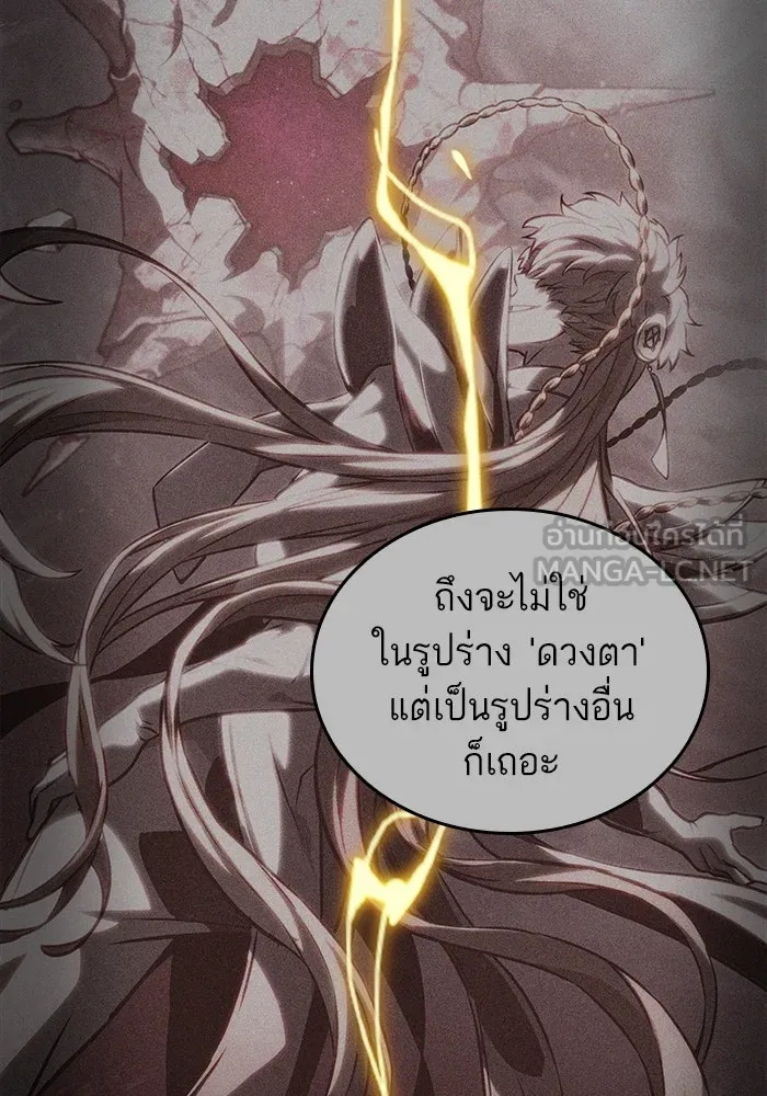 หลังวันสิ้นโลก ตอนที่ 174 รูปที่ 81