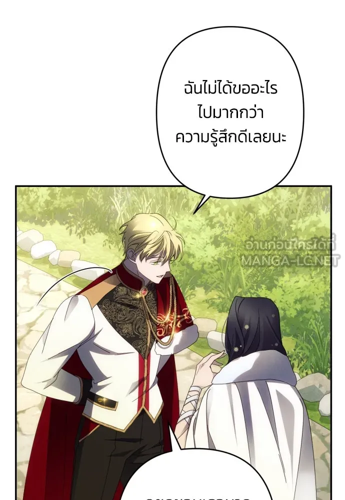 ฉันจะจีบท่านดยุกแดนเหนือ ตอนที่ 47 รูปที่ 96