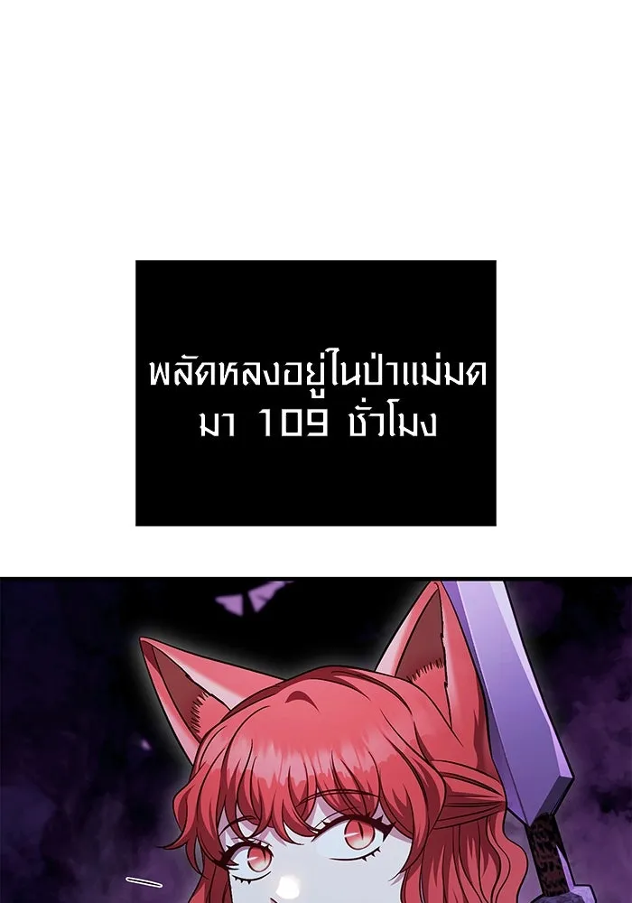 เอาชีวิตรอดในเกมฉบับคนเถื่อน ตอนที่ 47 รูปที่ 199